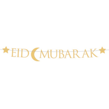 Ghirlanda di lettere di Eid Mubarak